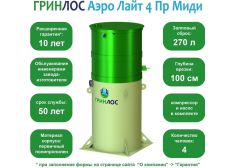 Гринлос Аэро Лайт 4 Пр Миди